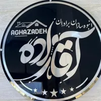 ۱۰۶ متری تک واحدی جنوبی فول امکانات باکری قائمیه