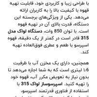 اسپرسو قهوه|سماور، چای‌ساز، قهوه‌ساز|اهواز, کوی مهدیس|دیوار
