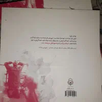 کتاب آمریکا هیچ غلطی نمیتواند بکند (قیمت ویژه)|کتاب و مجله آموزشی|مشهد, رستگار|دیوار