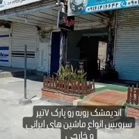 خدمات خودرویی .واکس پولیش