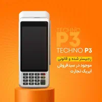 فروش بی وقفه و پرداخت بدون محدودیت