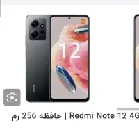 نوت 12 معاوضه