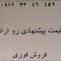 سیم کارت ۹۱۲ کد ۳