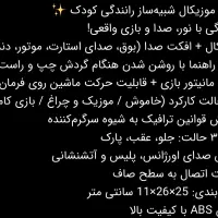 فرمان بازی|اسباب‌بازی بچه|تهران, حشمتیه|دیوار