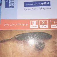 کتاب آبی قلمچی|کتاب و مجله آموزشی|رحیمآباد, |دیوار