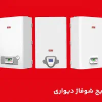 تعمیر تخصصی پکیج و آبگرمکن با خدمات ویژه