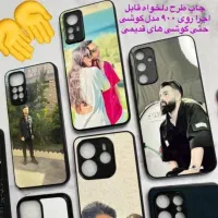 قاب گوشی با عکس شخصی