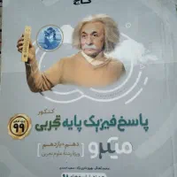 فیزیک پایه تجربی میکرو