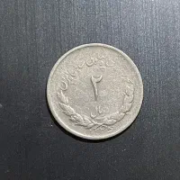 تعدادی سکه و اسکناس قدیمی|کلکسیون سکه، تمبر، اسکناس|تهران, فلسطین (میدان انقلاب)|دیوار