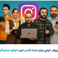 تولیدمحتوا/ادمین/تیزر/ادیت/اینستاگرام