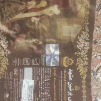 فرش پرشین مشهد