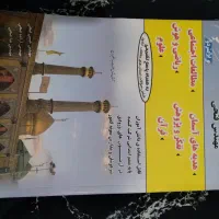 کتاب کمک درسی ششم|کتاب و مجله آموزشی|تهران, قیطریه|دیوار