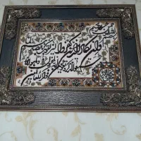 تابلو فرش (ان یکادو)