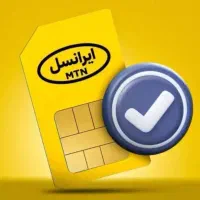 معاوضه ۰۹۰۲ با شماره ۰۹۱۱ داعمی