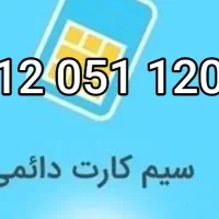 خط 09120511209