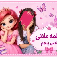 چاپ برچسب با عکس دلخواه دانش آموزان