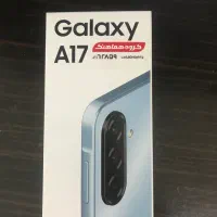 A17 در حد اکبند