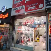 پنکه پارس خزر مدل 3010|پنکه و تصفیه‌کنندهٔ هوا|مشهد, کوثر|دیوار