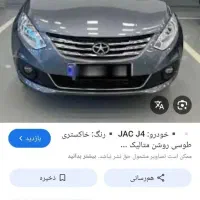 جک جی فور|خودرو سواری و وانت|اهواز, شهرک شهید عباس پور|دیوار