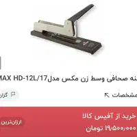 میخکوب|ابزارآلات|سنندج, |دیوار