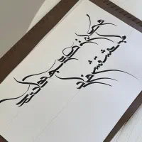 آموزش خط