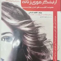 کتاب اموزشی