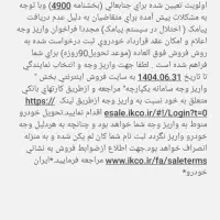سلام فروش حواله سمند سورن