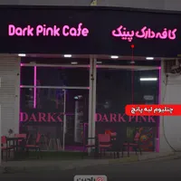 چنلیوم/کامپوزیت/استیل|تابلو، نقاشی، عکس|قائم‌شهر, |دیوار