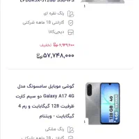 لپتاپ ایسر و گوشی A17 آکبند زیر قیمت