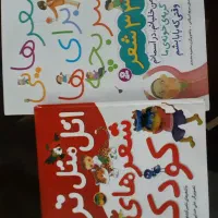 کتاب کودک گروه سنی الف|کتاب و مجله آموزشی|تهران, ده‌ونک|دیوار