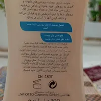 شامپو مولتی ویتامین آلمانی|آرایشی، بهداشتی، درمانی|اصفهان, تخت فولاد|دیوار