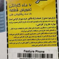 نوکیا ۱۰۵ ۲۰۲۳ اکبند|موبایل|تهران, مرزداران|دیوار