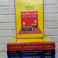 پک کامل نو  کتب کارشناسی ارشدروانشناسی مدرسان شریف