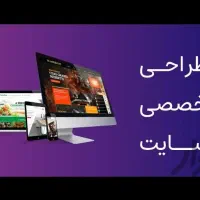 طراحی سایت فروشگاهی و شرکتی حرفه ای|خدمات رایانهای و موبایل|رشت, منظریه|دیوار