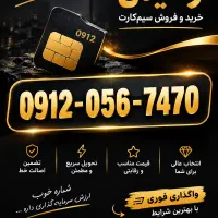 کد صفر رند دوازده ماهه