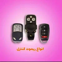 کاور ریموت و هولدر