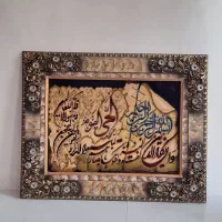 تابلو فرش تمیز