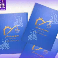 رونیکا-پلاس-تهرانسر-امتیاز-دیوان-عدالت-اداری
