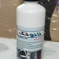 اسپری ازبین بردن تمامی چربی ها نانوتک