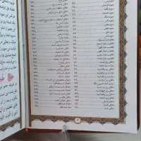ادعیه ارتباط با خدا منتخب مفاتیح طرح پدرم و مادرم|کتاب و مجله مذهبی|تهران, جمالزاده|دیوار