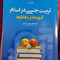 کتاب|کتاب و مجله آموزشی|بندرعباس, |دیوار
