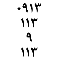 تهاتر خط رند بیلبوردی همراه اول با ملک شمال