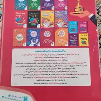 کتاب هوش کمپلکس تیزهوشان ششم|کتاب و مجله آموزشی|تهران, تهرانسر شرقی|دیوار