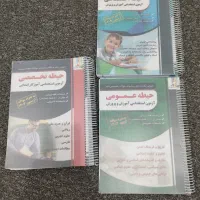 منابع آزمون استخدامی آموزش ابتدایی آموزش و پرورش