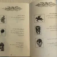 کتاب نفیس و علوم غریبه|کتاب و مجله مذهبی|مشهد, شهید فرامرز عباسی|دیوار