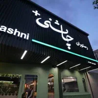 سالن کار نیروی ساده