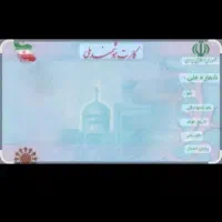 کارت ملی معصومه رحیمی پیدا شده