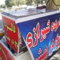 یخچال فالوده
