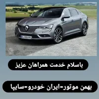 حواله خودرور