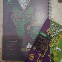 فرمول بیست عربی دوازدهم|کتاب و مجله آموزشی|تهران, دانشگاه شریف|دیوار